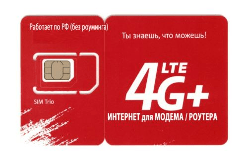 Сим-карта МТС Больше и др.тарифы (Вся Россия) Баланс 300 руб. Саморегистрация.